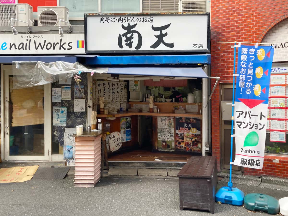 外観|南天 本店