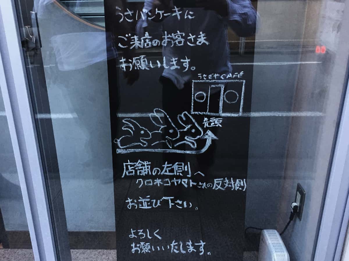 東京 上野 うさぎや CAFE 並び方