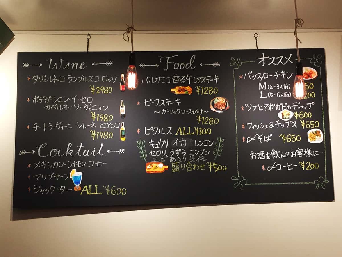 東京 武蔵野 コックテイル ハンバーガーズ 店内メニュー