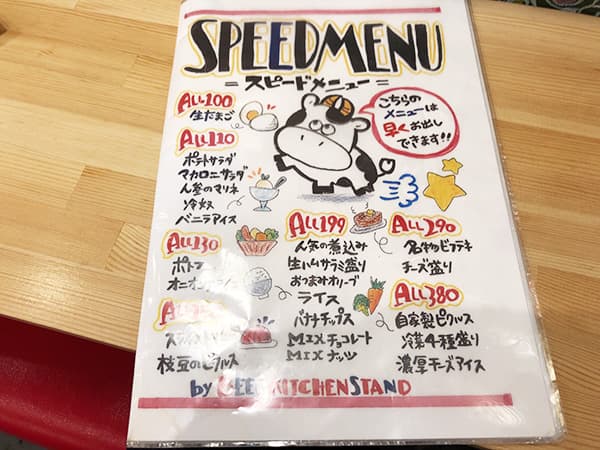 東京 新宿 肉バル BEEF KITCHEN STAND 歌舞伎町店|メニュー