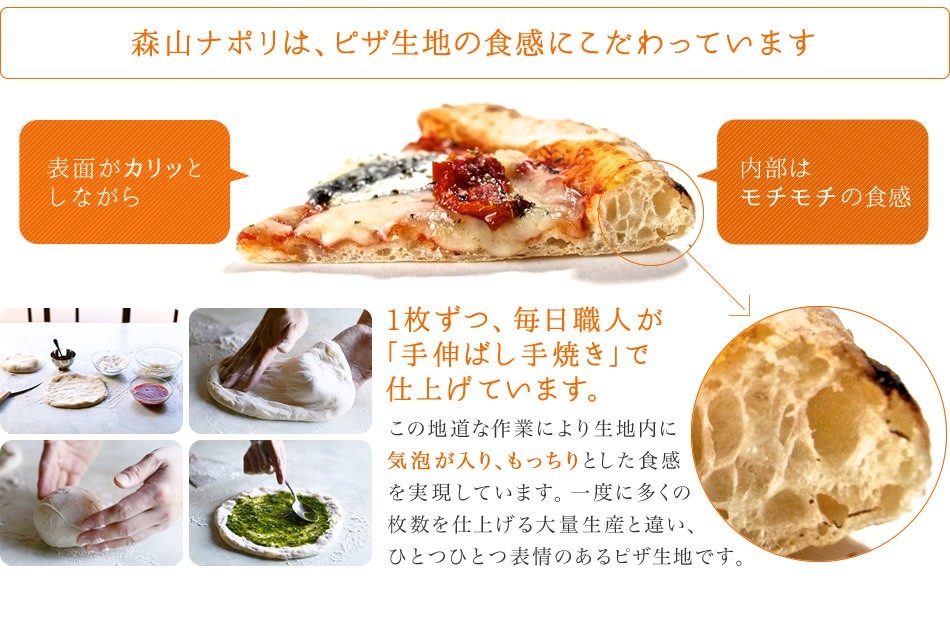 moriyama-pizza-01