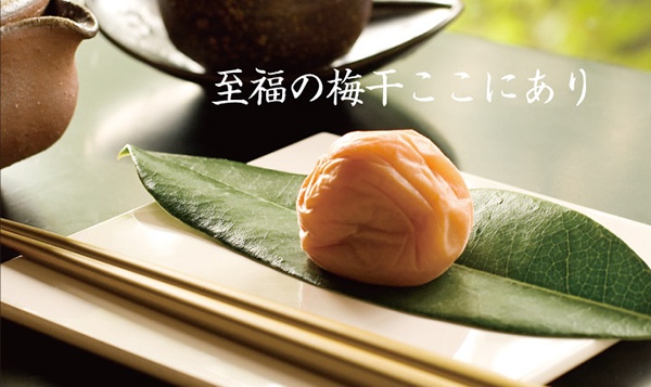 福梅本舗