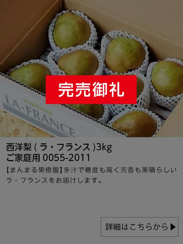さとふる|本当に甘い梨です!信州が生んだ甘い【南水】約 5キロセット!