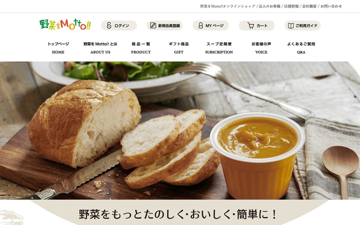 野菜をMotto!!