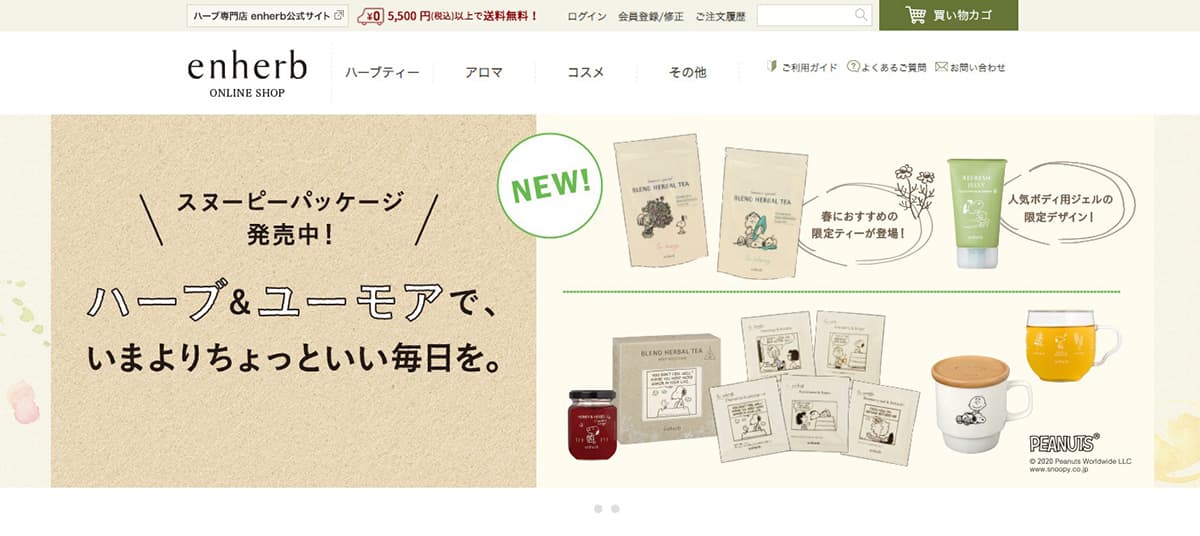 enherb(エンハーブ)