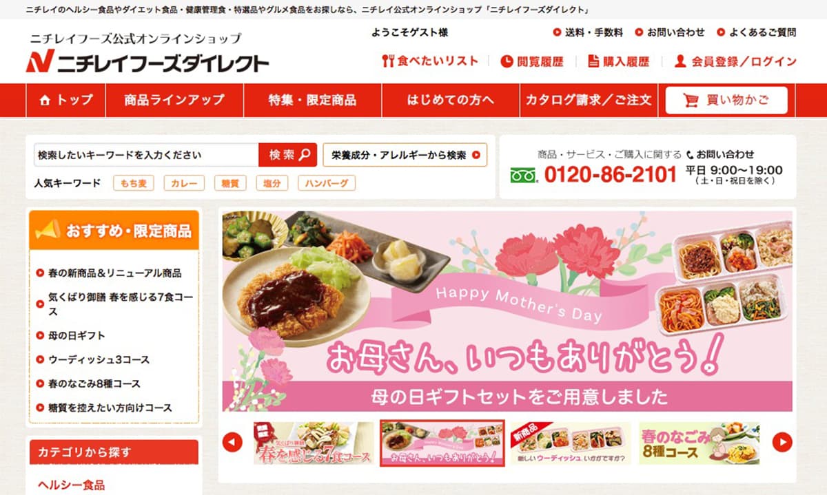 ニチレイフーズダイレクト