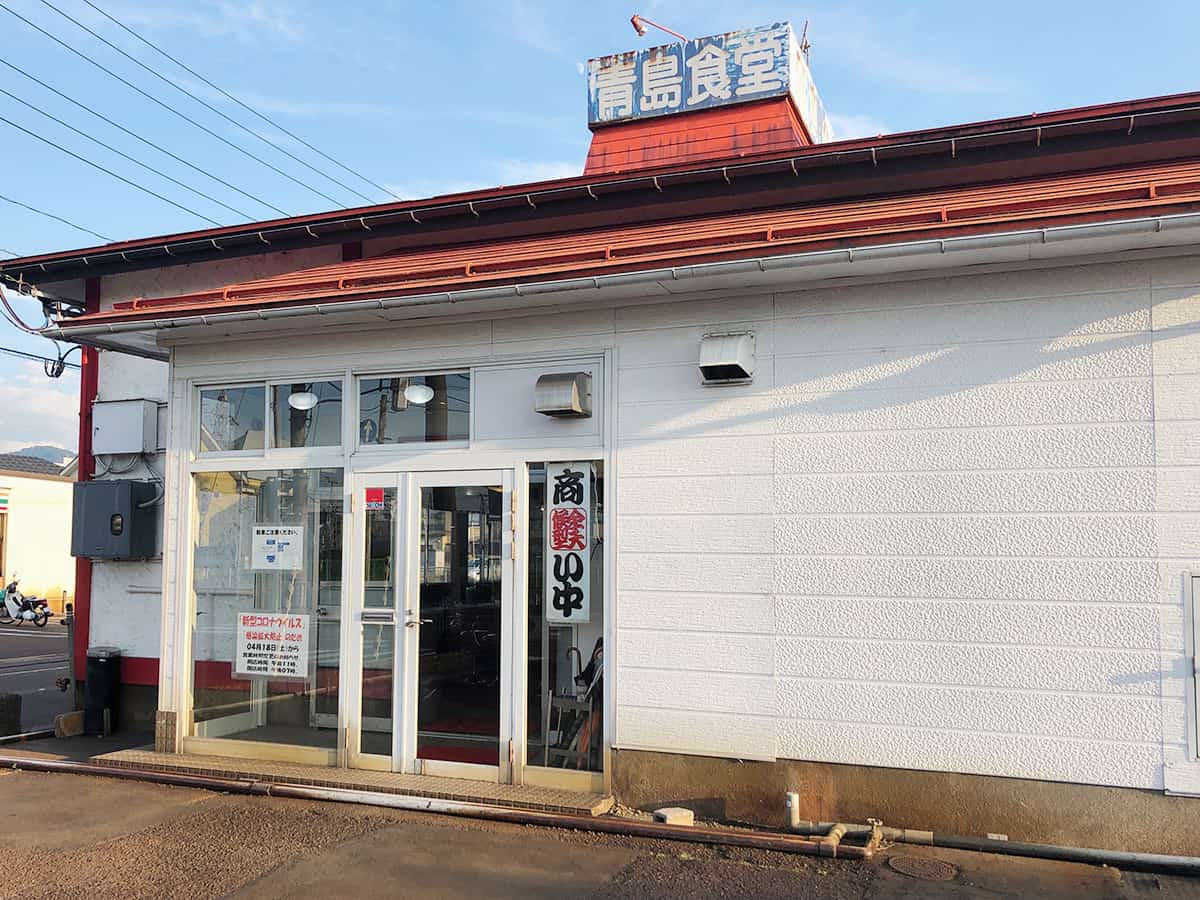 新潟 長岡 青島食堂 曲新町店|外観