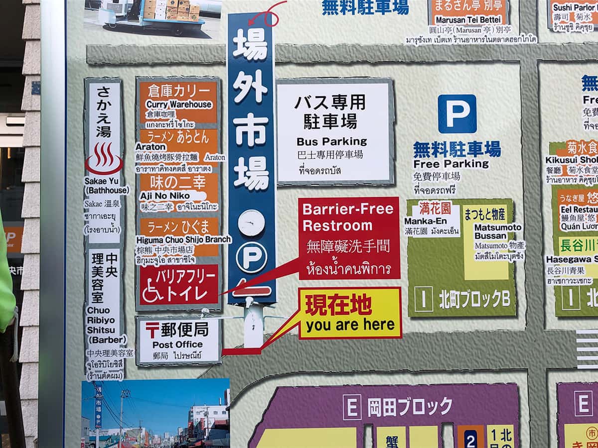 北海道 さっぽろ朝市 鮨の魚政|駐車場