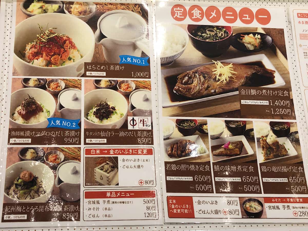 ダテ カフェ オーダー (Date Cafe Order)|メニュー