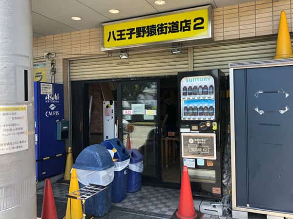 ラーメン二郎 八王子野猿街道店2|ラーメン大好き小泉さん