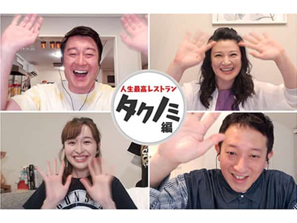 「タクノミでつながろう」特別編(1)|人生最高レストラン