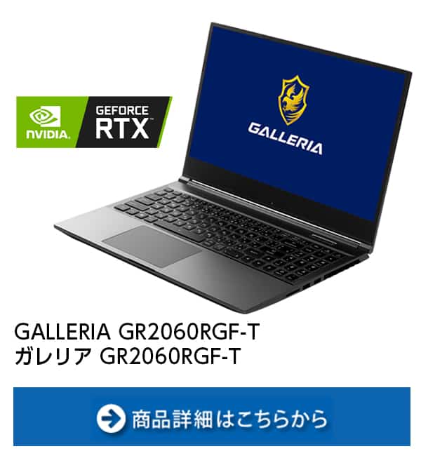 GALLERIA GR2060RGF-T ガレリア GR2060RGF-T Minecraft Starter Collection同梱版|ドスパラ