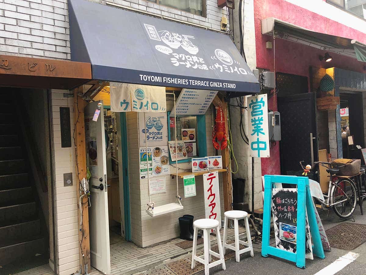 東京 銀座 マグロ卸のマグロ丼とラーメンの店|外観