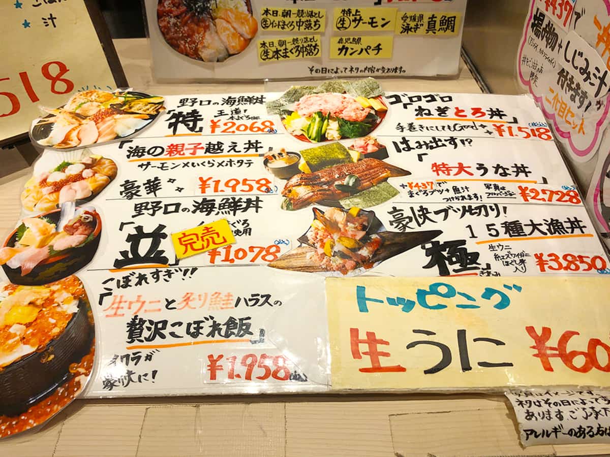 メニュー|東京 錦糸町 二代目 野口鮮魚店