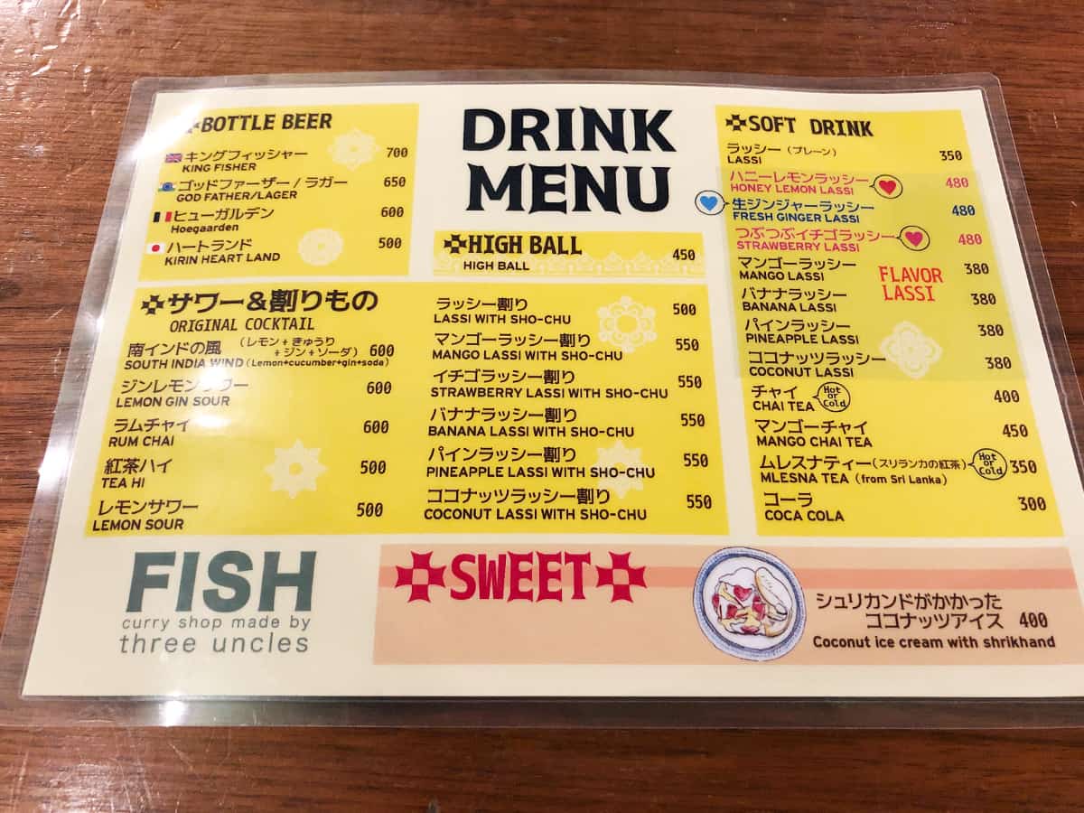 メニュー|東京 新宿 FISH(フィッシュ)