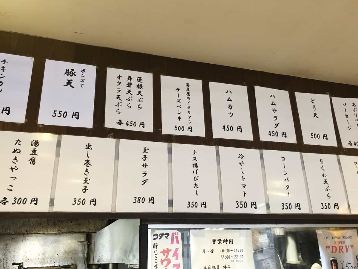 おつまみメニュー|東京 新橋 蕎麦 さだはる 西新橋店