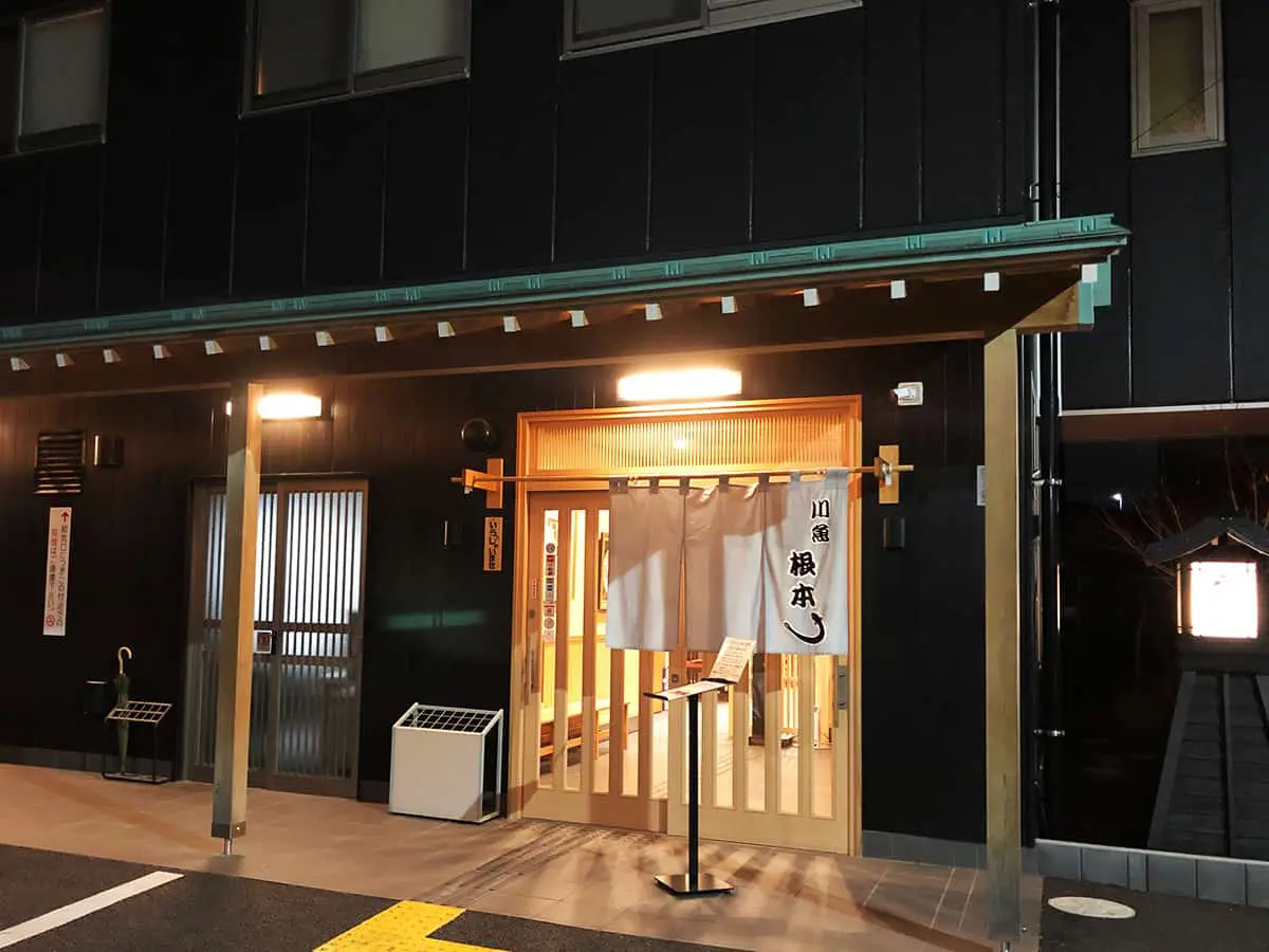 新店舗|川魚 根本
