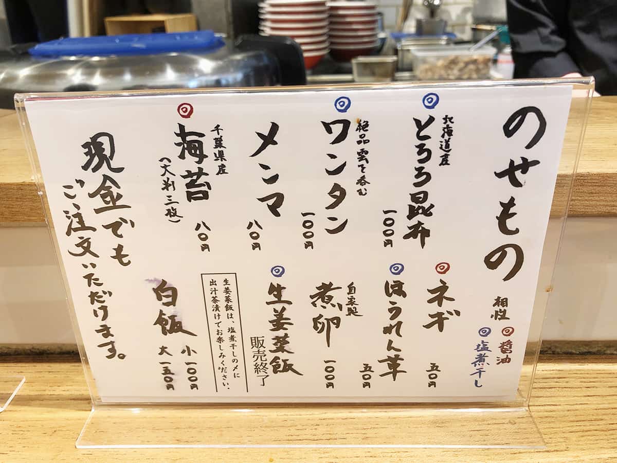 メニュー|東京 神田 超多加水自家製手揉み麺 きたかた食堂