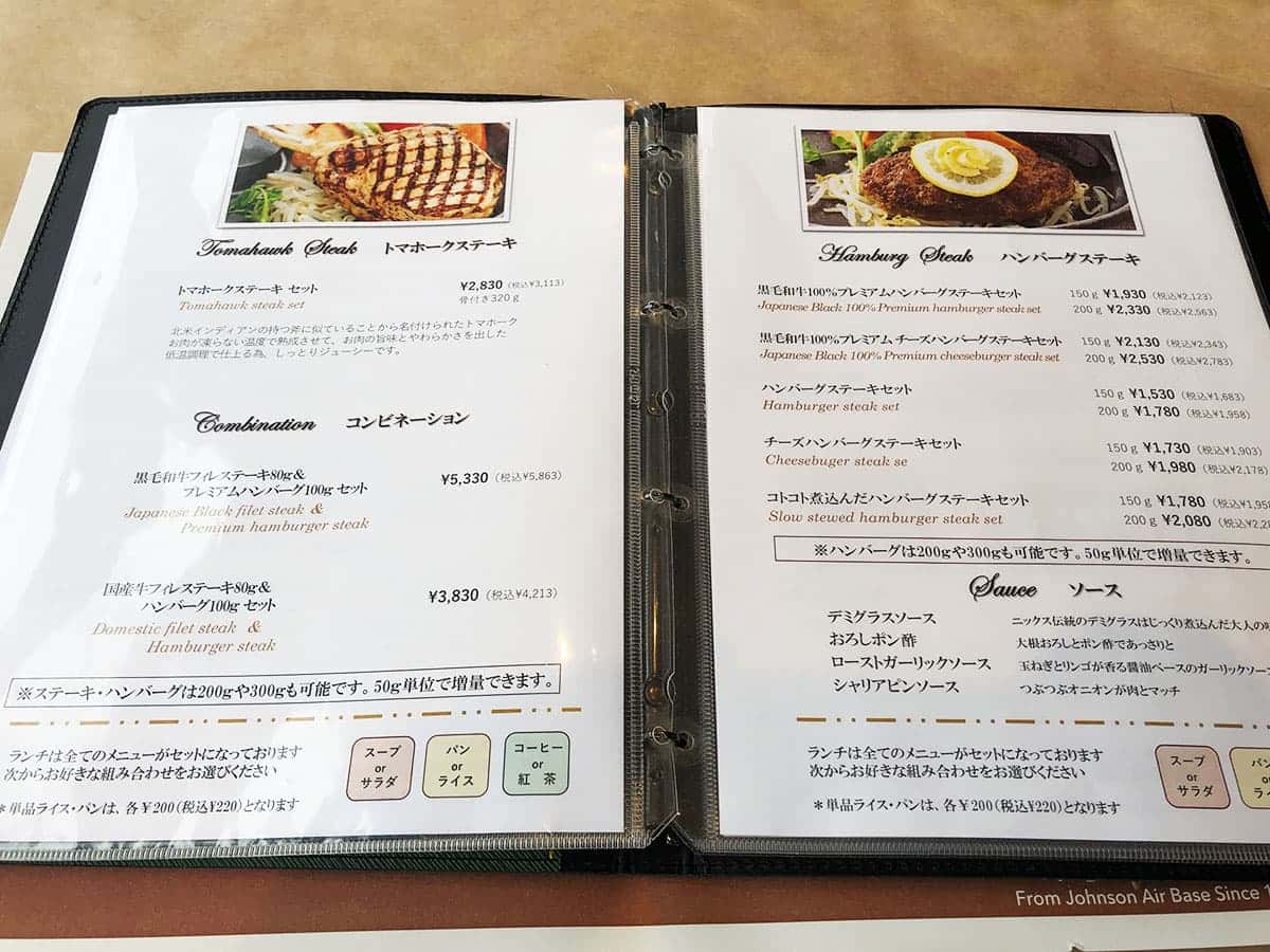 メニュー|埼玉 狭山 レストラン ニックス