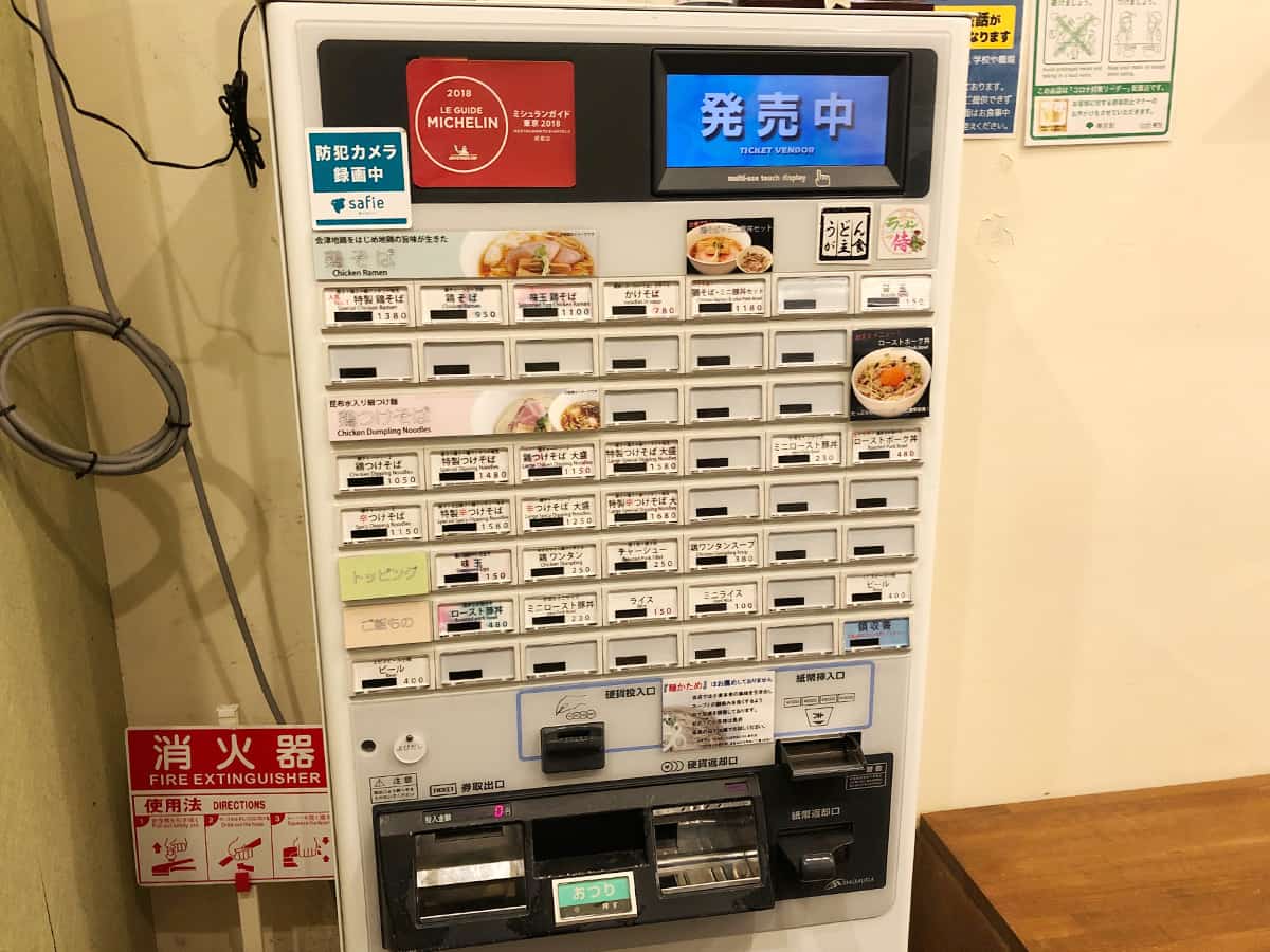 券売機|東京 高田馬場 らぁ麺やまぐち