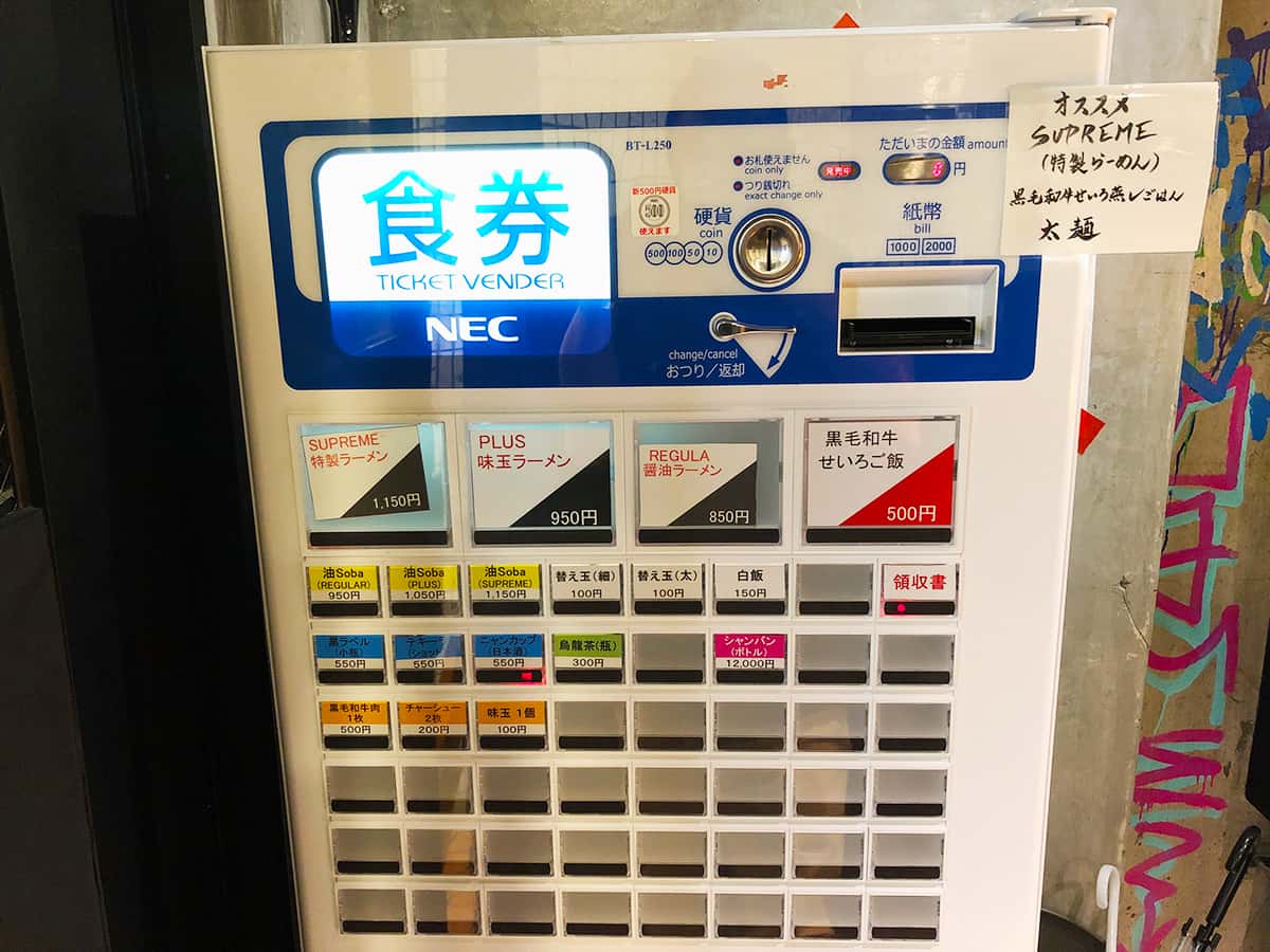 券売機|東京 新宿 焼きあご塩らー麺 たかはし 新宿本店