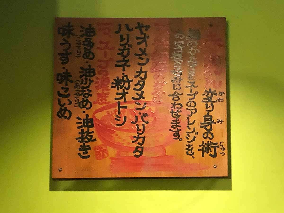 注文方法|東京 六本木 博多麺房 赤のれん 西麻布本店