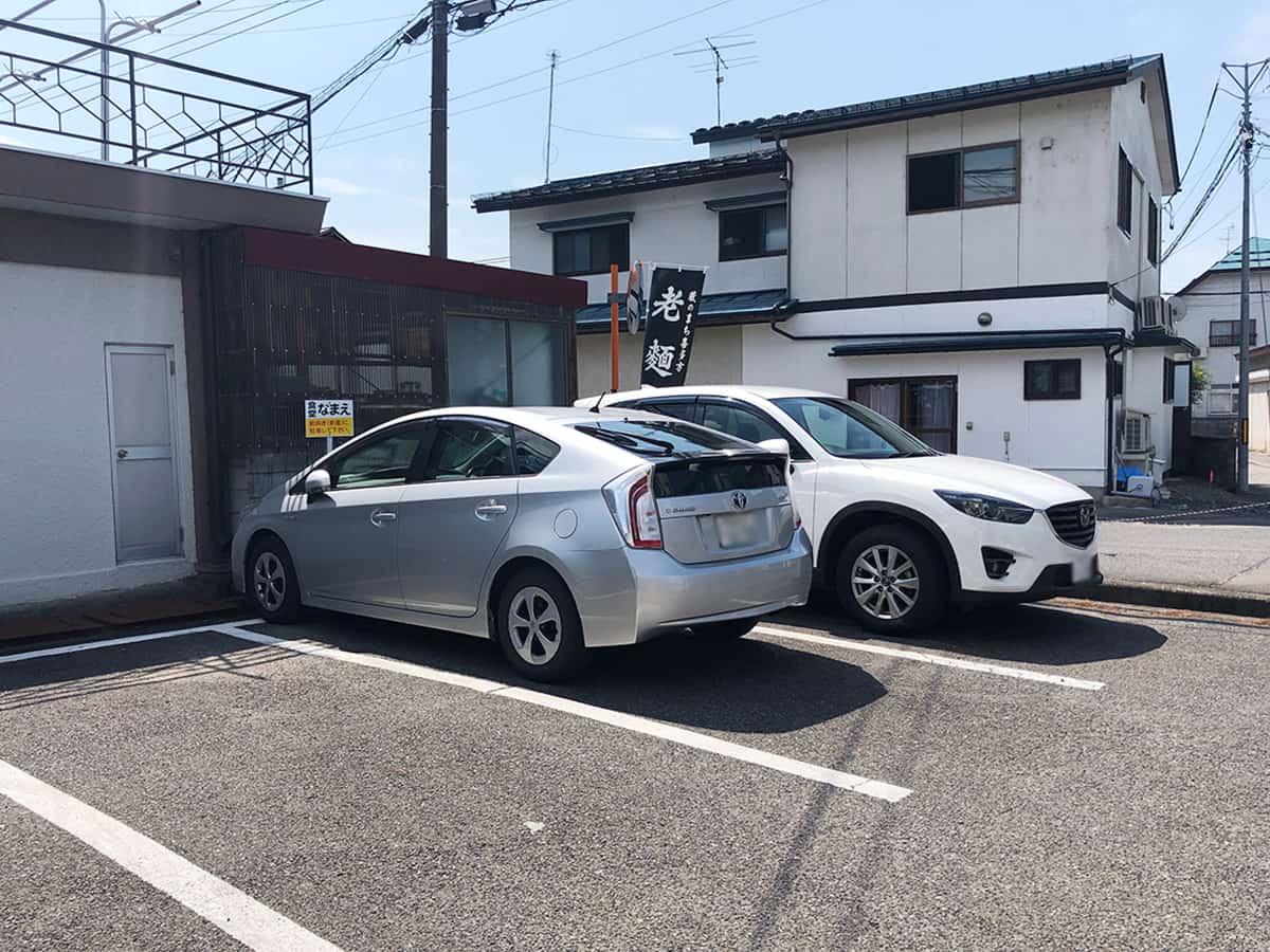 駐車場|福島 喜多方 食堂なまえ