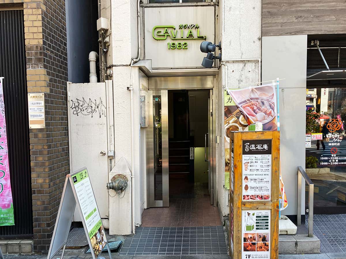 店舗入口|東京 神田 ガヴィアル