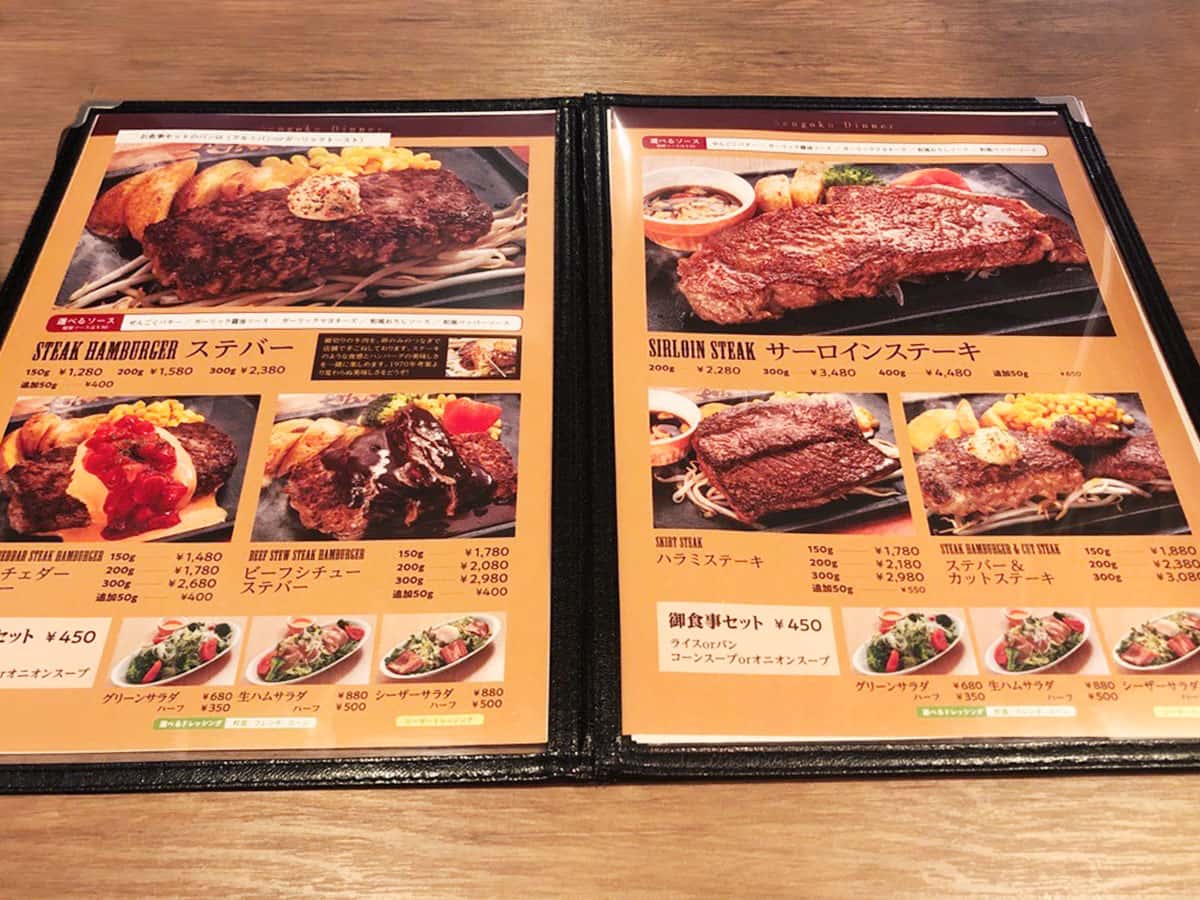 お肉メニュー|東京 小石川 レストラン せんごく 春日本店