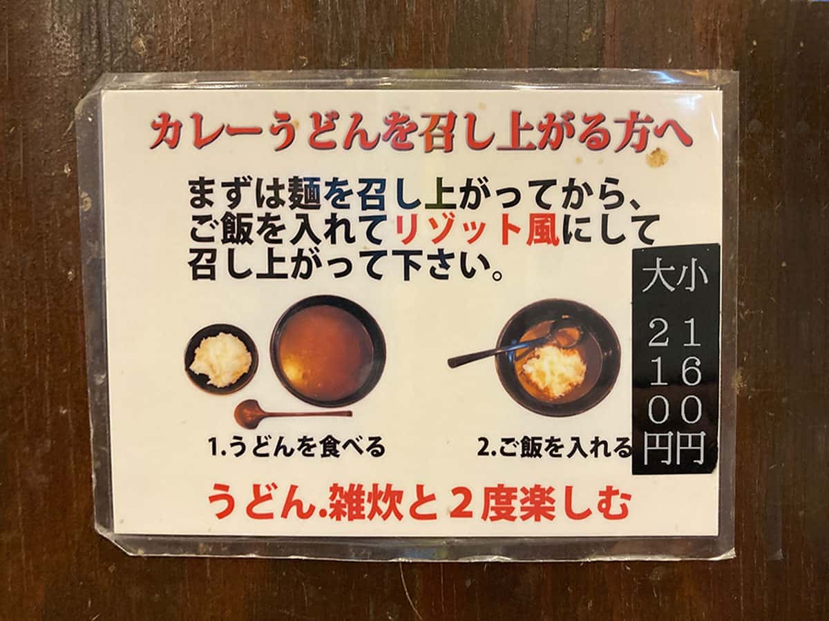 リゾット|東京 目黒 こんぴら茶屋