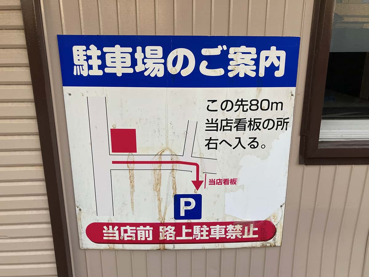 駐車場|静岡 浜松 喜慕里
