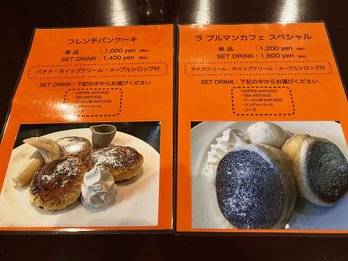 メニュー|静岡 浜松 La Pullman Caffe' (ラ プルマン カフェ