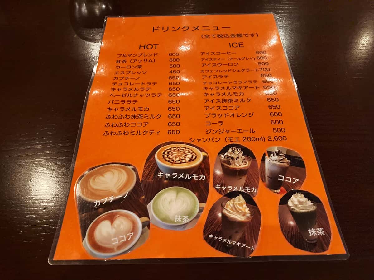 ドリンクメニュー|静岡 浜松 La Pullman Caffe' (ラ プルマン カフェ