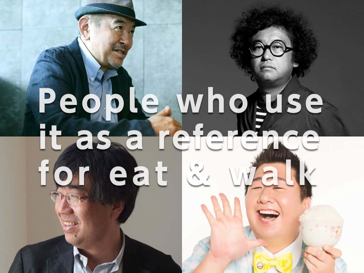 食べ歩きの参考にしている人物｜うまいもの大好き