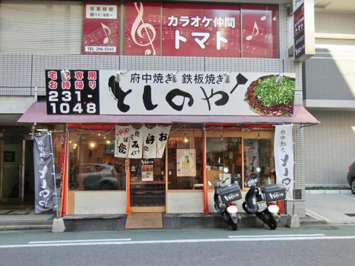 としのや 堺町店 |ワカコ酒 Season1