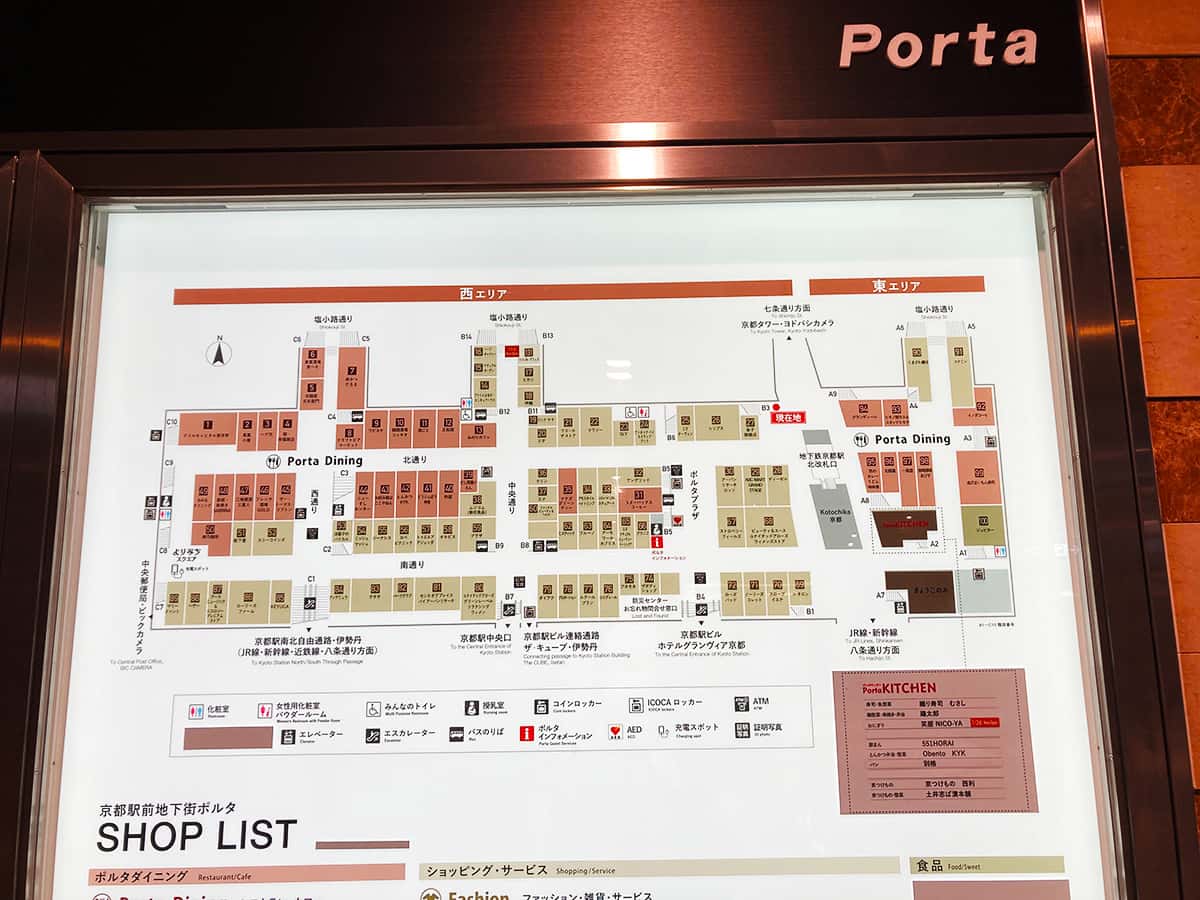 ポルタ地図|京都 東塩小路 サー・トーマス・リプトン ポルタ店