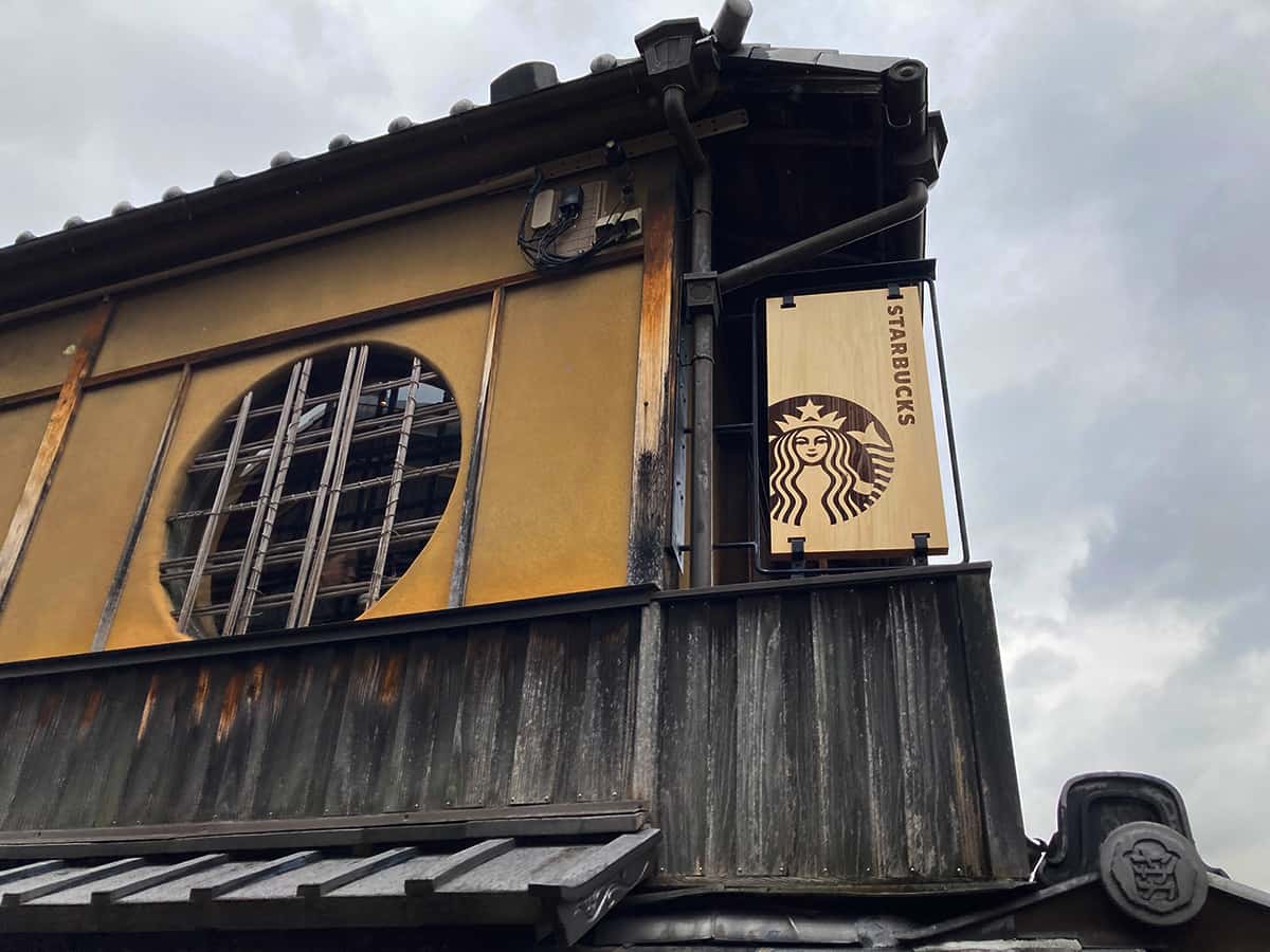 看板|京都 二寧坂 スターバックスコーヒー 京都二寧坂ヤサカ茶屋店