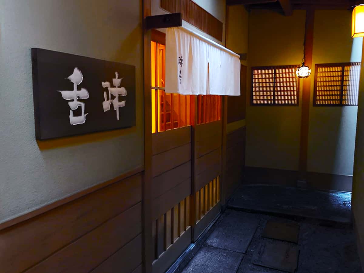 入口|京都 祇園 御料理 味舌