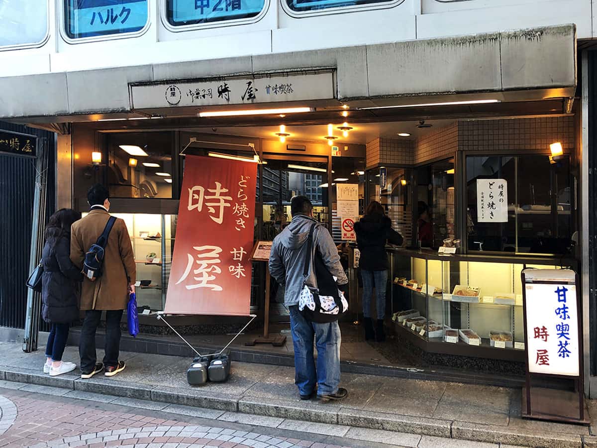 東京 新宿 時屋 新宿小田急ハルク店|外観