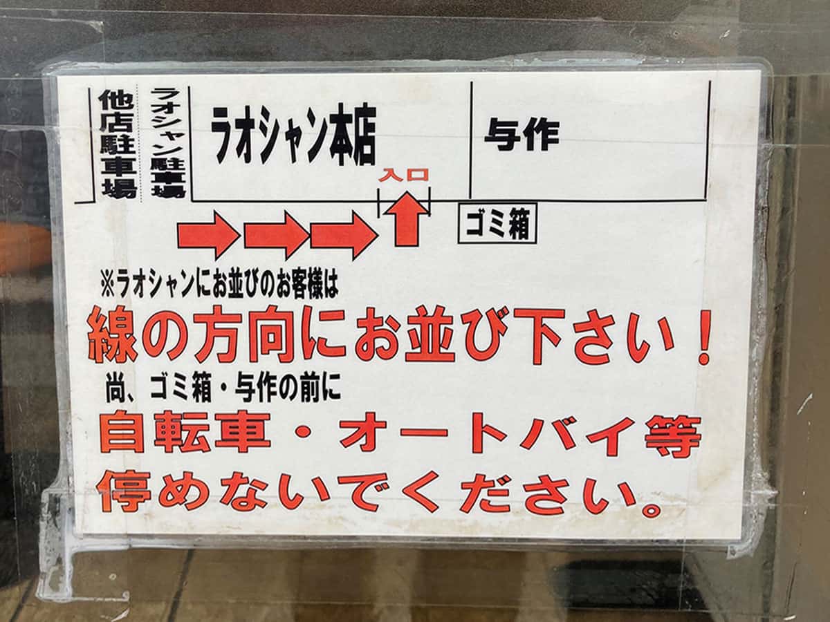 満席の場合|神奈川 平塚 老郷 本店