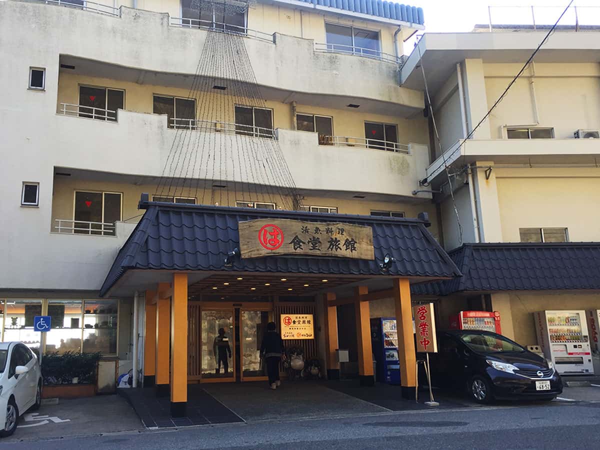 愛知 知多まるは食堂旅館 南知多豊浜本店|外観