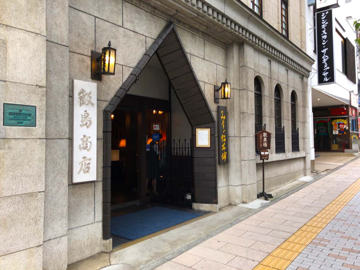 長野 上田 みすゞ飴本舗 飯島商店 上田本店|外観