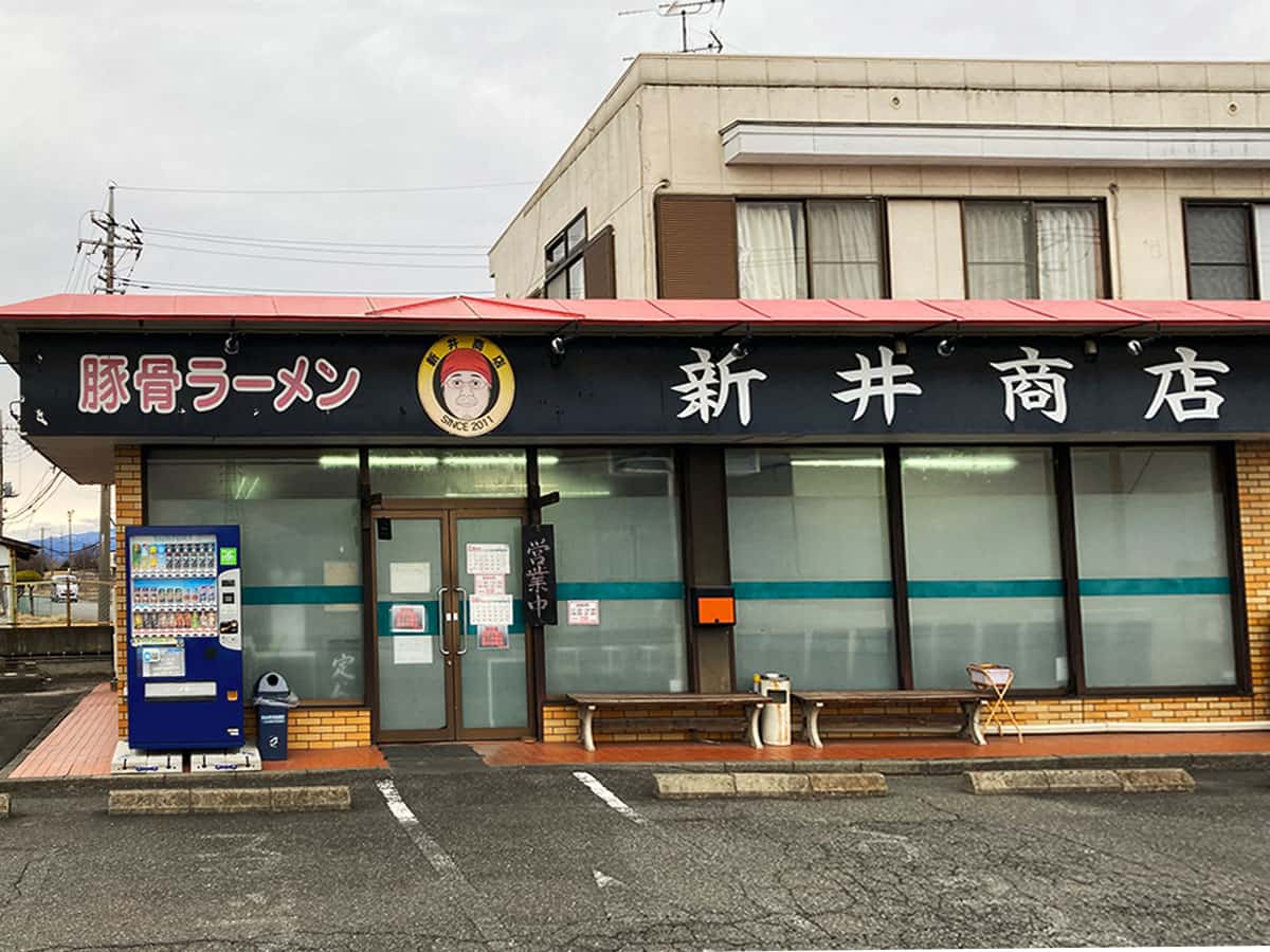 店舗外観|豚骨ラーメン 新井商店