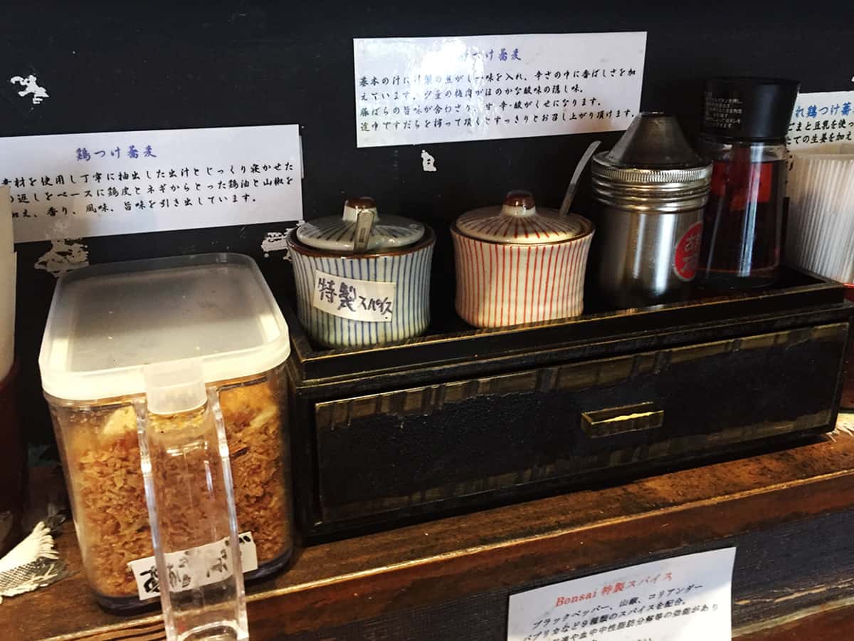東京 立川 BONSAI(ボンサイ)|卓上調味料