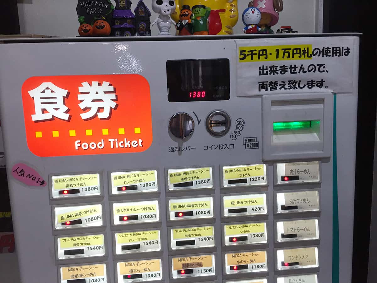 東京 立川 UMA TSUKEMEN|食券販売機