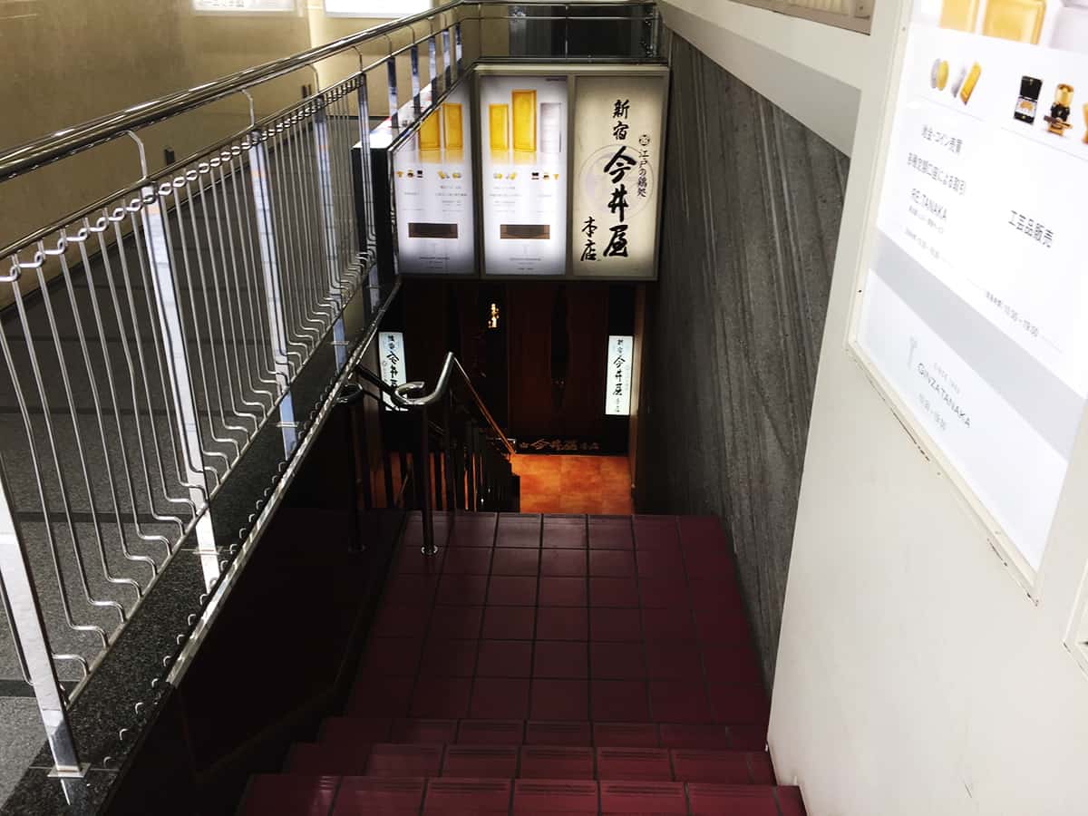 東京 新宿 新宿 今井屋本店|階段