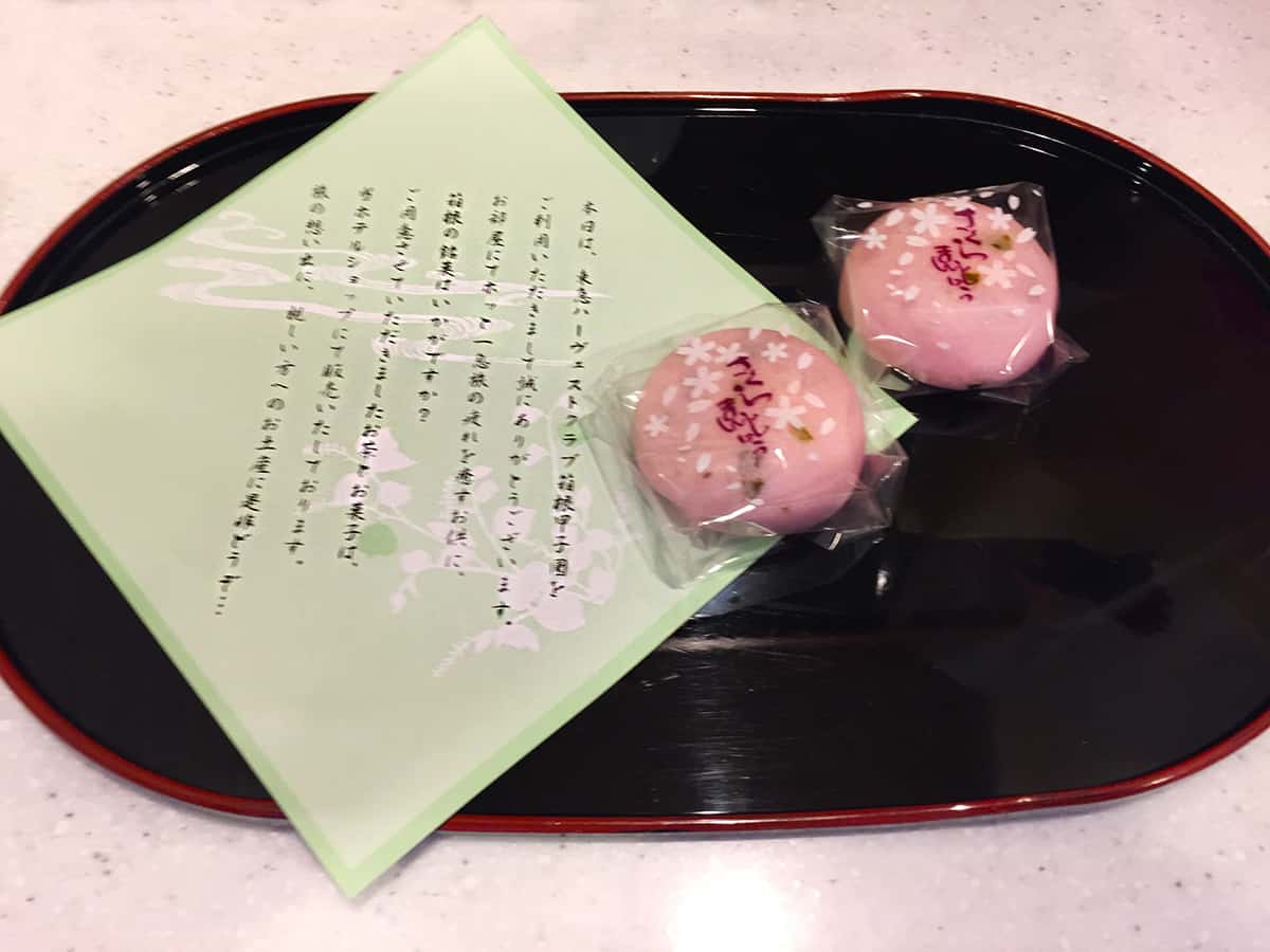 神奈川 箱根 ホテルハーヴェスト 箱根甲子園|お茶菓子