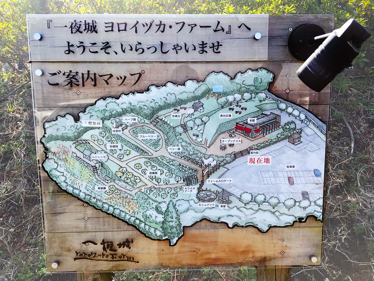 神奈川 小田原 一夜城 ヨロイヅカ・ファーム|案内マップ