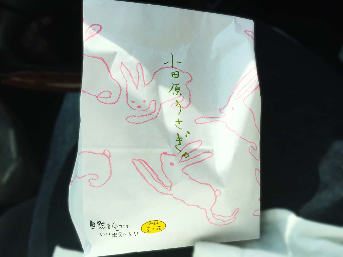 神奈川 小田原 どらやき屋・菜の花|包装紙