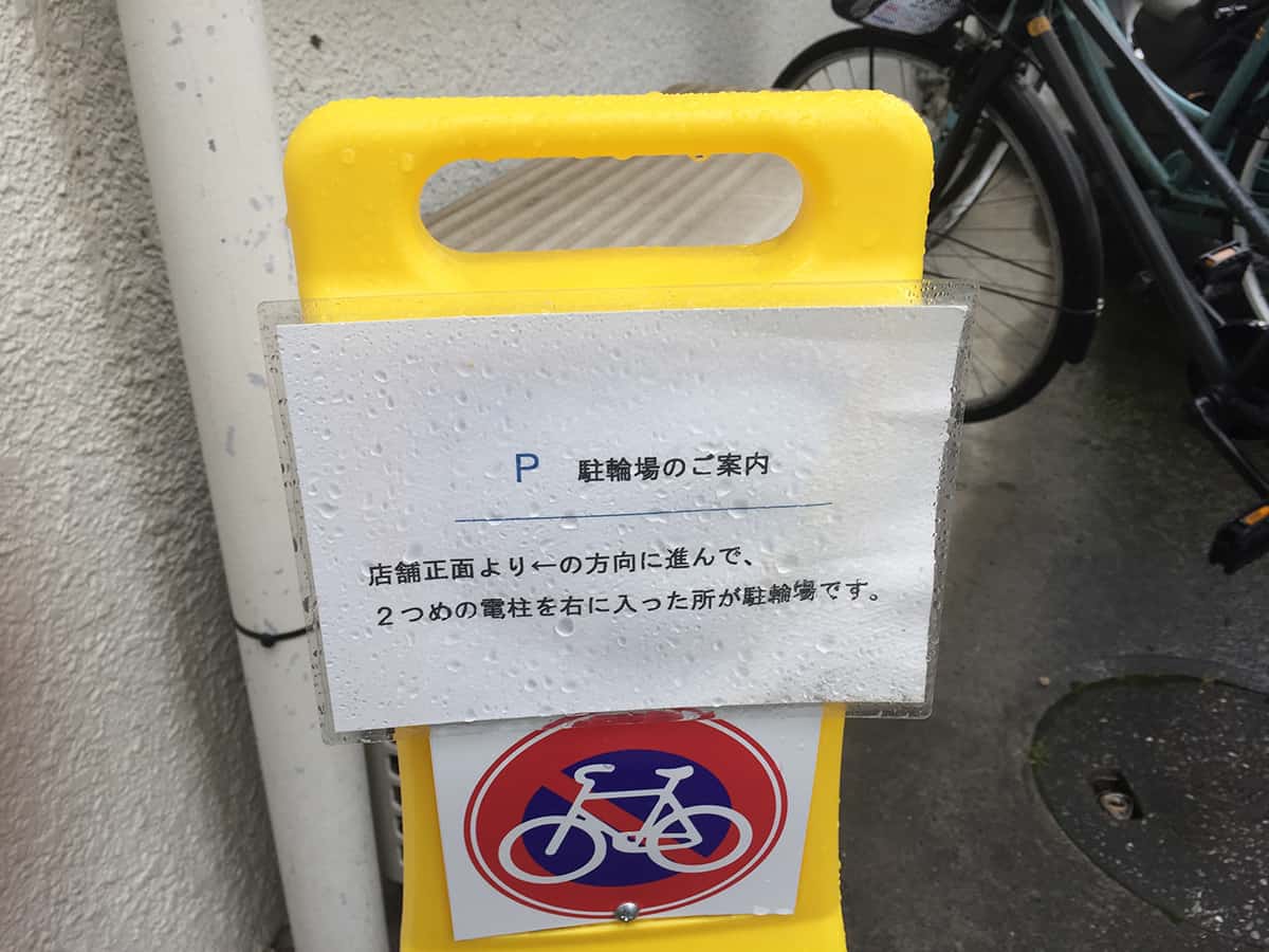 東京 国立 甘味ゆい|駐車場
